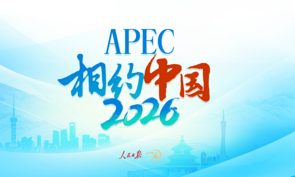 APEC 2026 and AI: How China Could Shape the Future of the Asia-Pacific